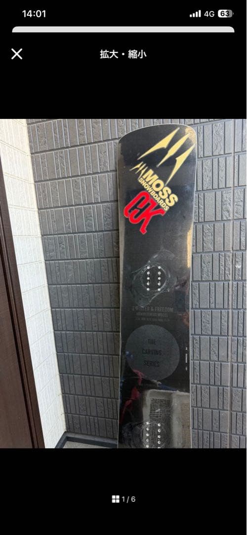 MOSS CX スノーボード UNIONバインディング付き