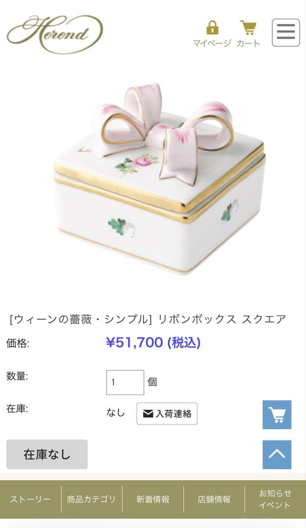 完売品　ヘレンド　リボンボックス　薔薇