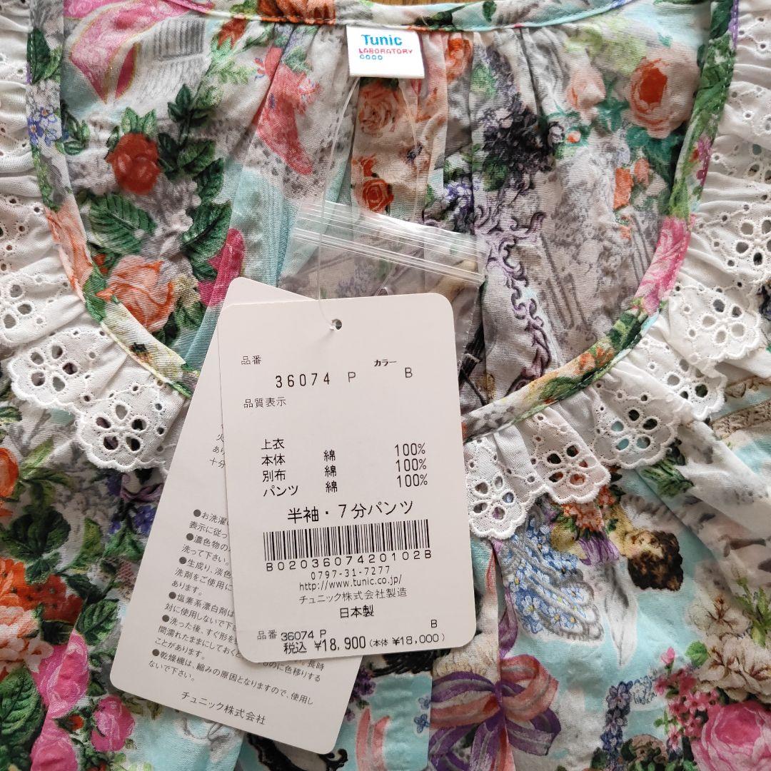 TUNIC 鴨居陽子 半袖