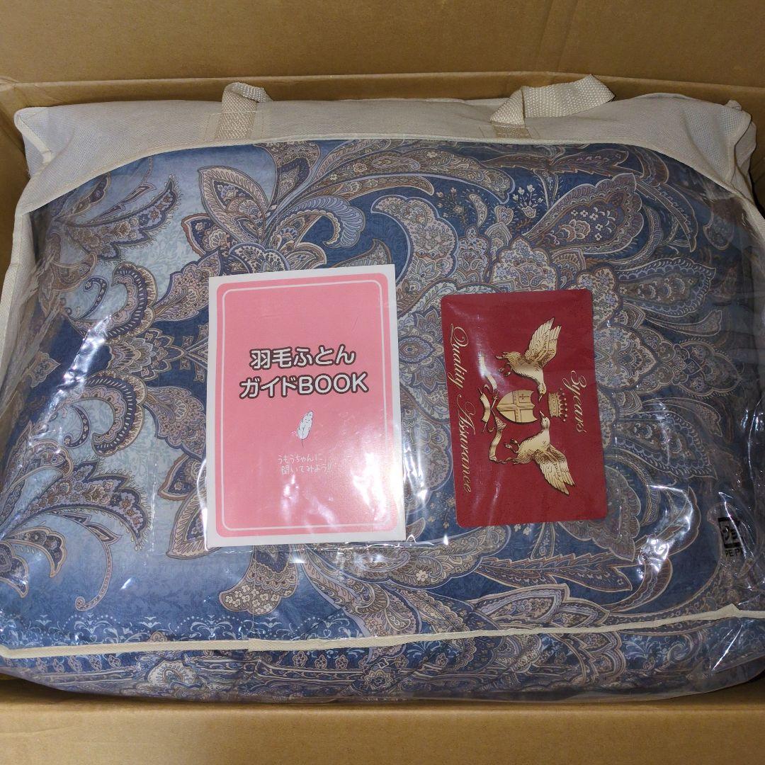 【新品未使用】モリリン ヨーロッパ産ダウン85％羽毛布団　シングルロング