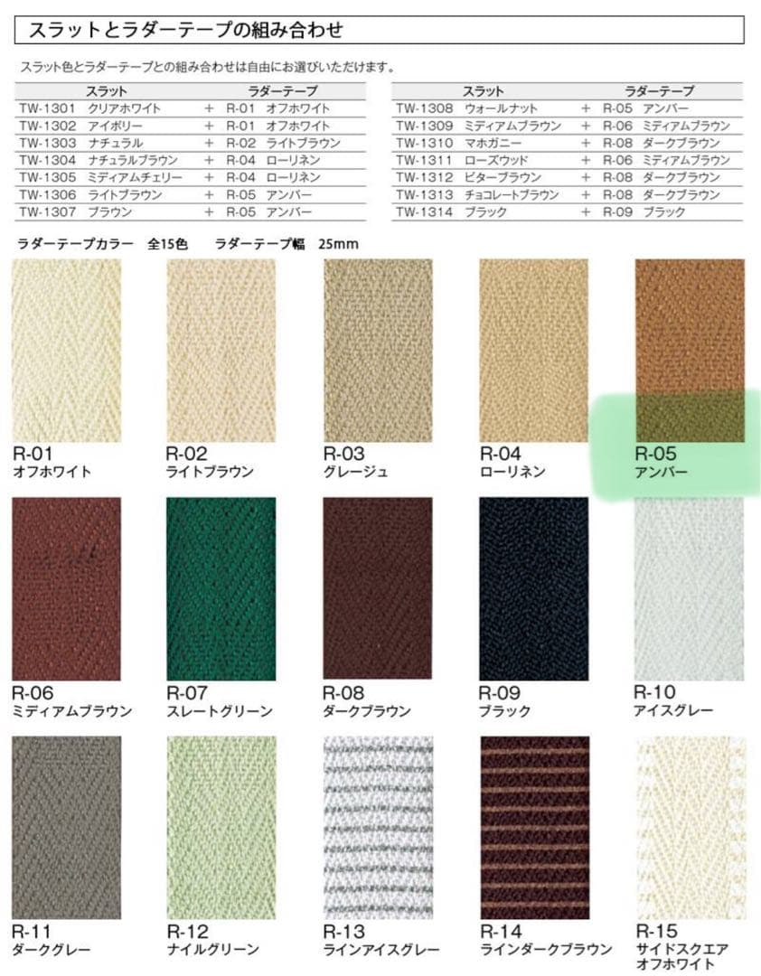 タチカワブラインド ウッドブラインド ライトブラウン立川×2台セット