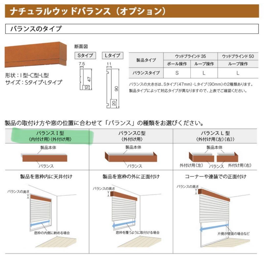 タチカワブラインド ウッドブラインド ライトブラウン立川×2台セット