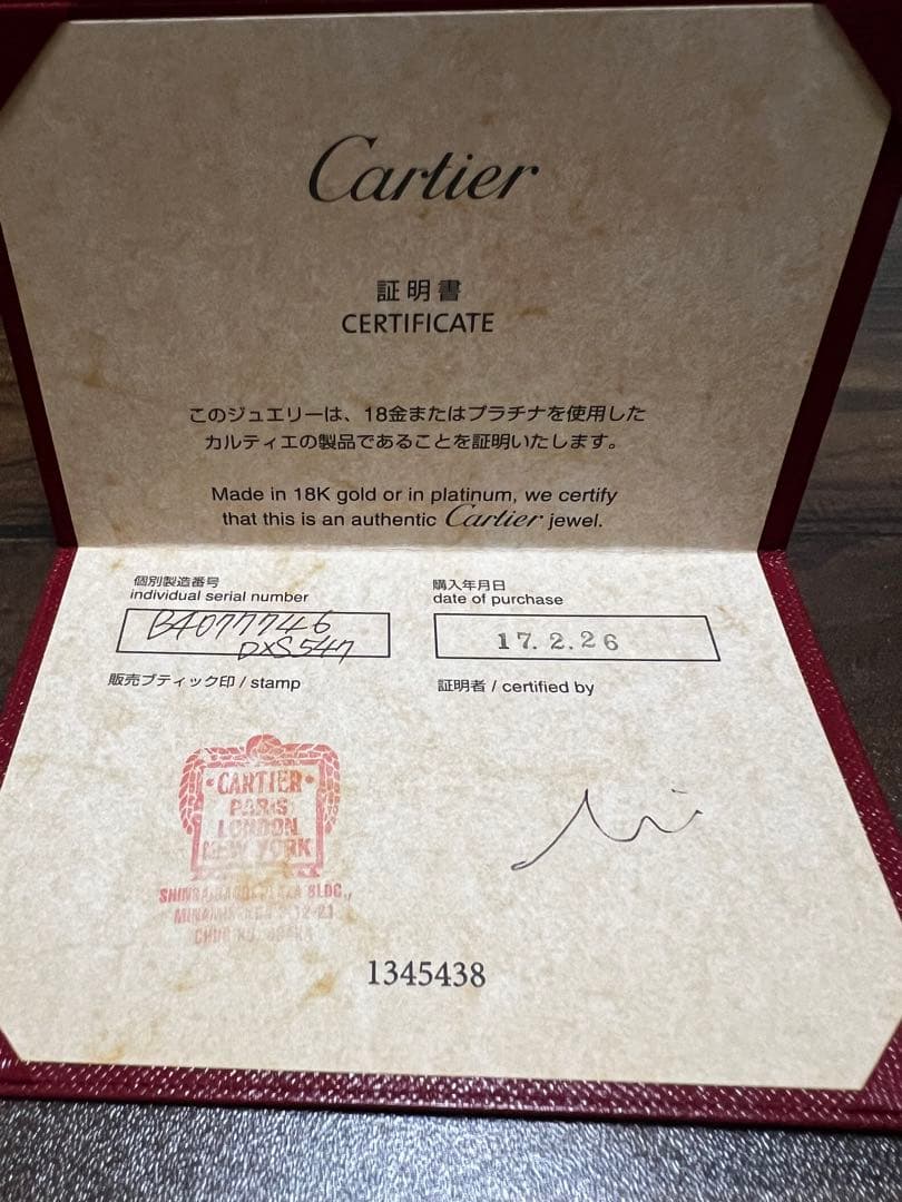 カルティエ Cartier プラチナ ペア結婚指輪 1Pダイヤ　付属品完備
