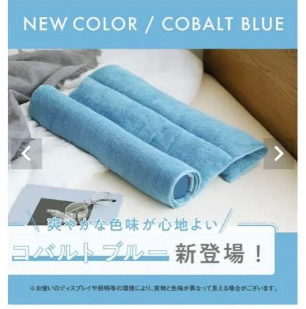 今治タオル　枕　新色コバルトブルー　専用ポール付属