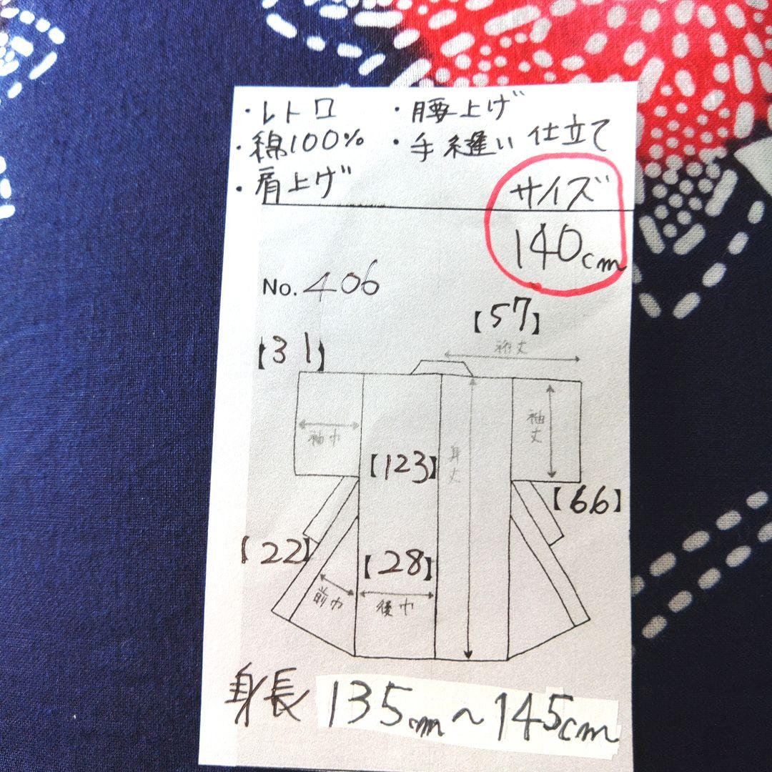 レトロ　浴衣　セット　140cm　女の子　紺色　作り帯　ピンク　髪飾り　兵児帯