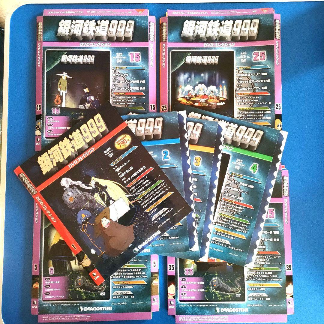 【銀河鉄道999】DVDコレクション 送付用外箱 41枚 (DVD、冊子無し)