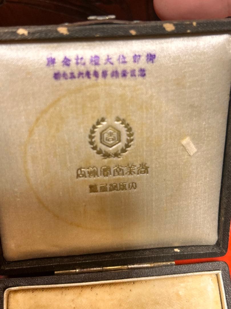 値下げ済み　煙草盆？勲章　値段交渉◎ 骨董品収集をしていた父の部屋にあった骨董品