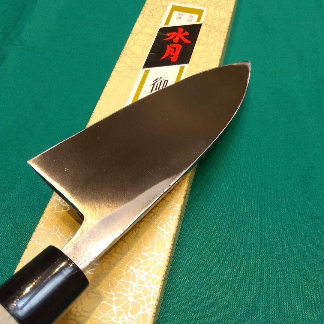 水月手打　和包丁2本セット（出刃包丁6寸　180㍉と柳刃包丁9寸　270㍉）