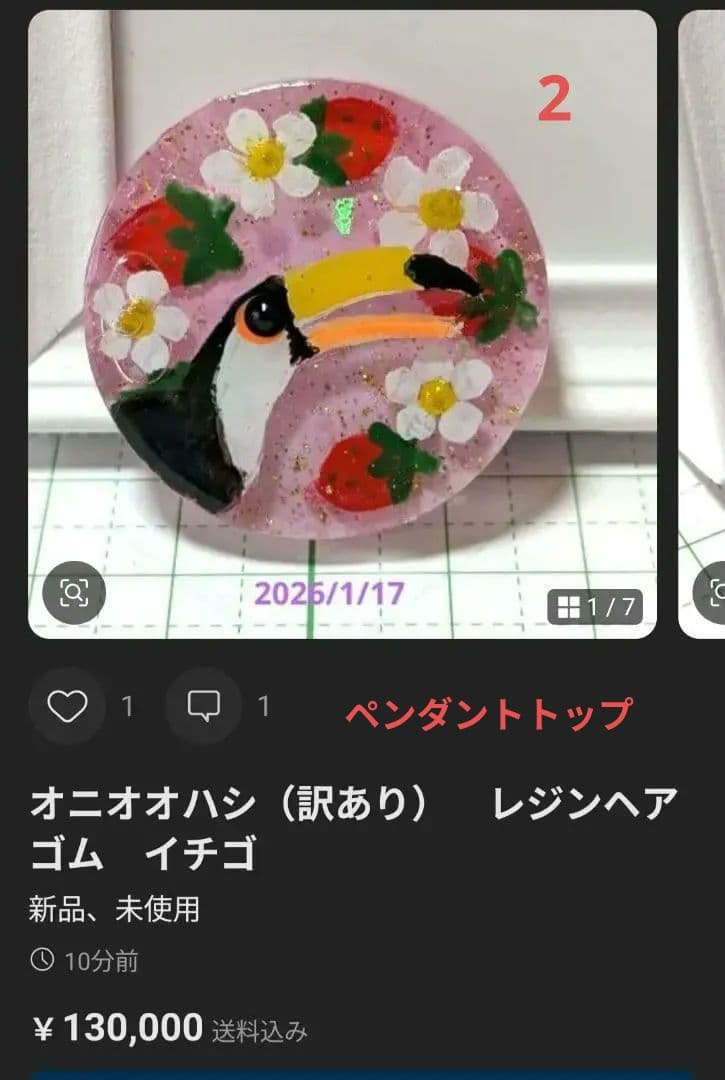 ゆきめい様　2.11 オニオオハシ　レジンヘアゴム　青い花