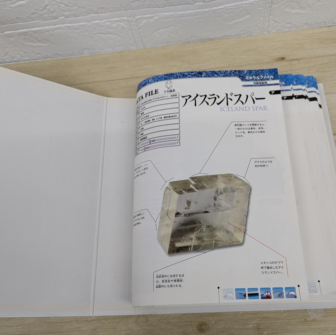 デアゴスティーニ　天然石　地球の鉱物　まとめ売り　欠品あり