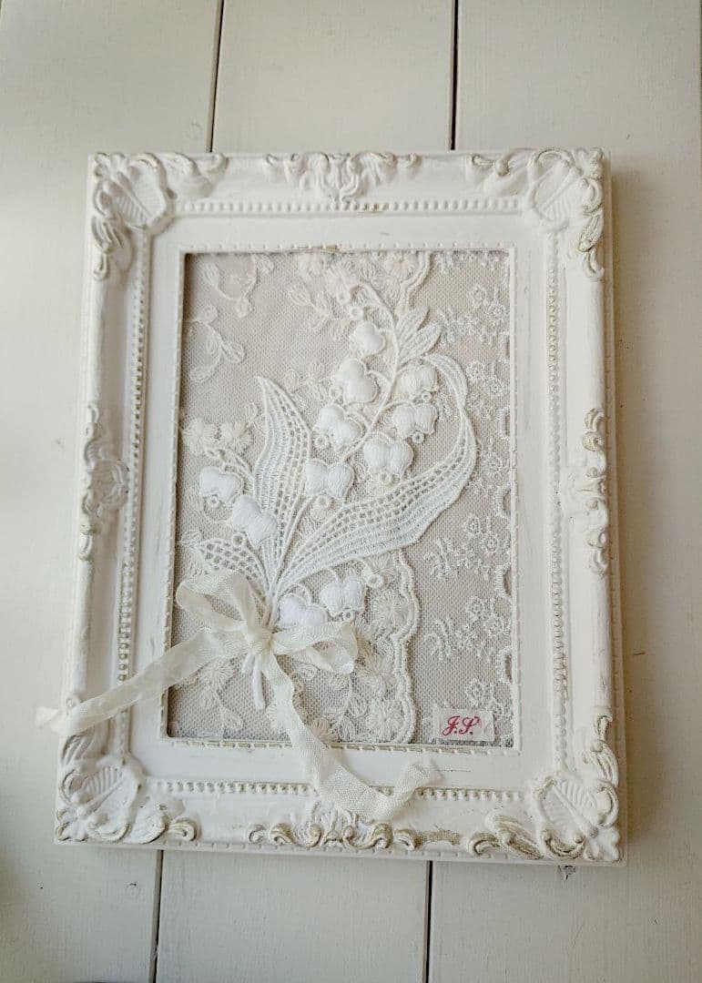 すずらんフレーム   売却済み