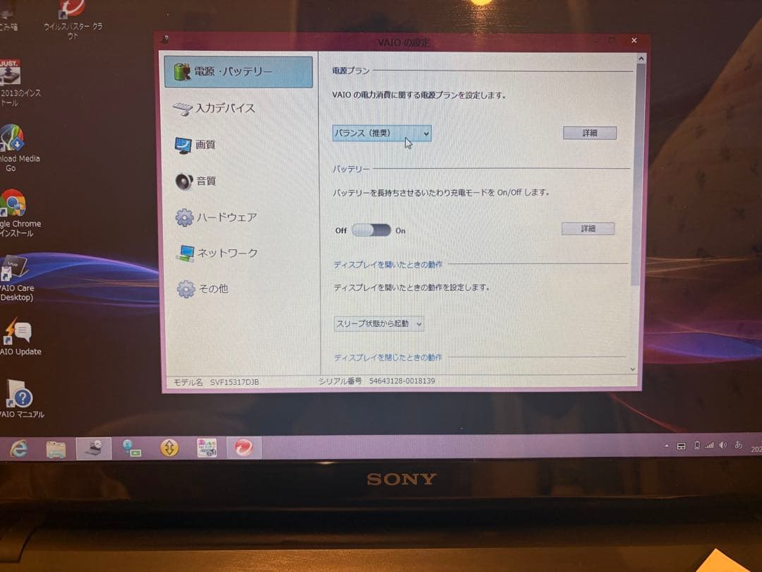 SONY VAIO ブラックノートPC