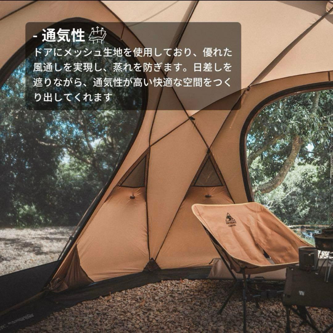 OneTigris TOWER-M ドームテント＋メッシュドア＋TPUドア