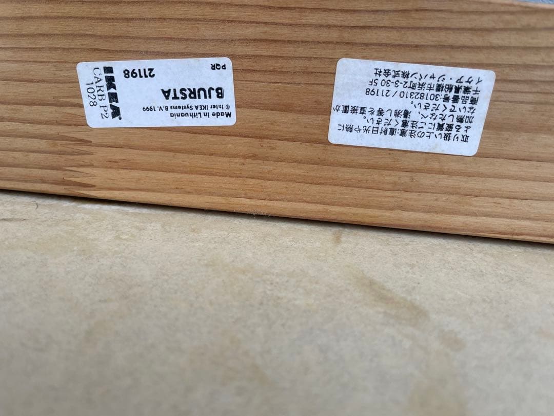 【埼玉直接引取で値引】IKEA イケア　伸長式ダイニングテーブル　BJURSTA