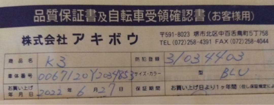 DAHON 折りたたみ自転車 青