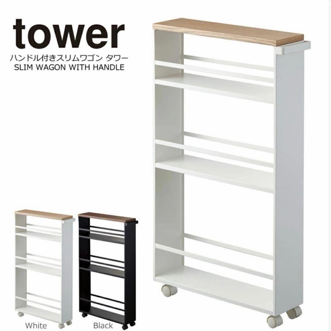 山崎実業　キッチン　キャスター付きラック