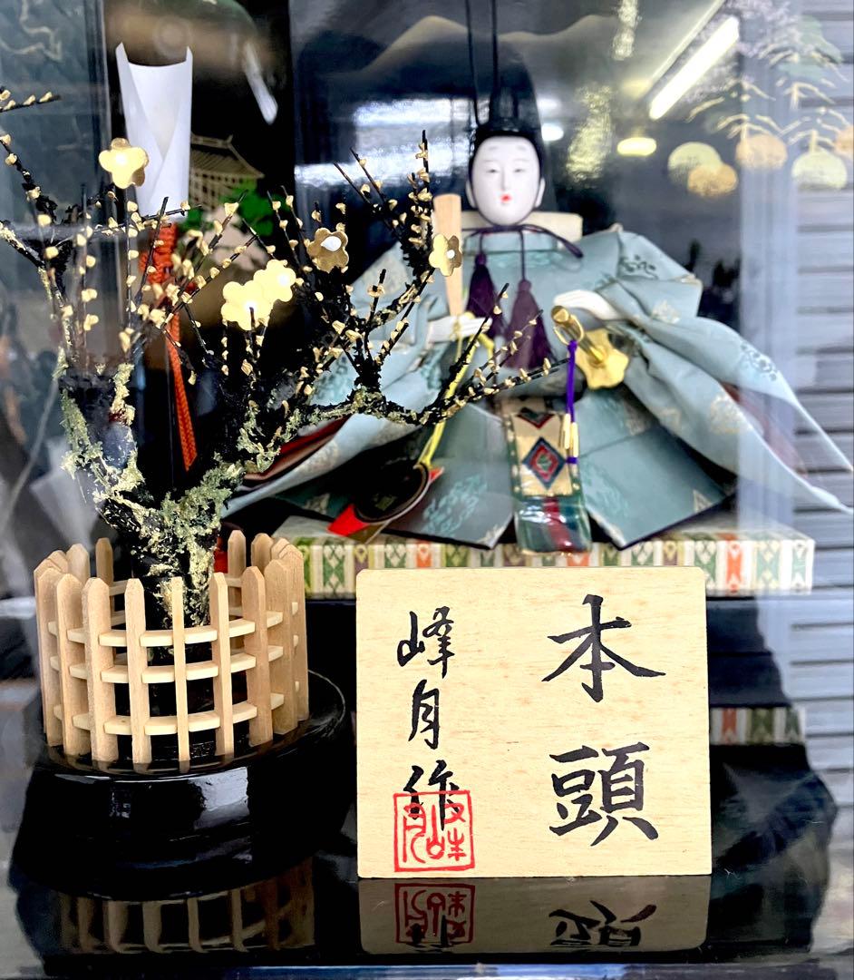 雛人形 ガラスケース付き(店展示品)