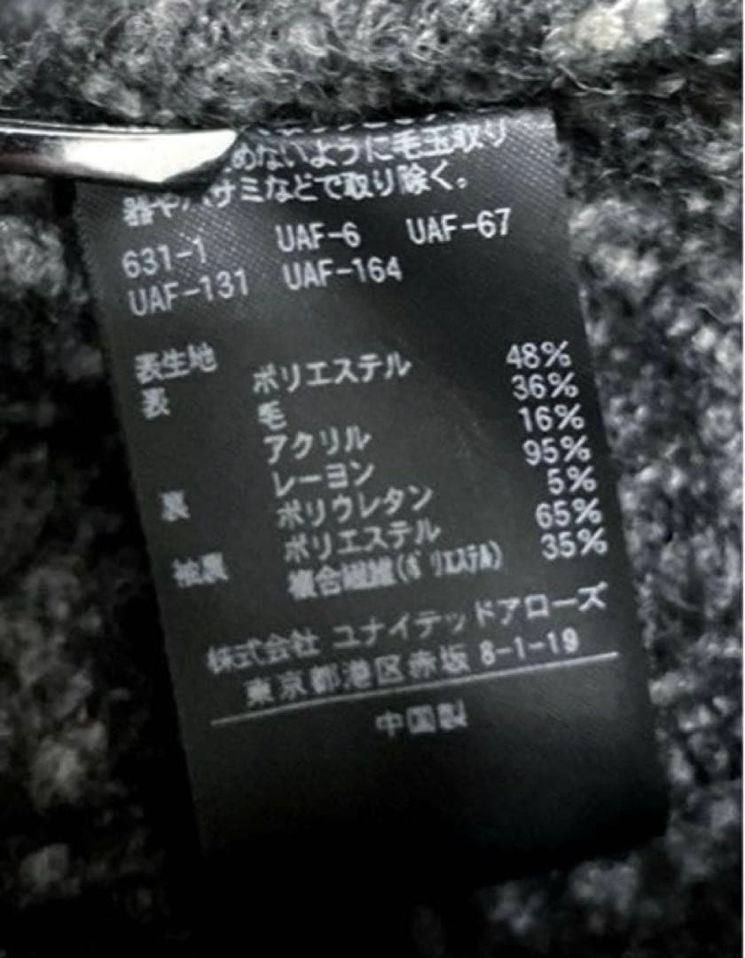 【試着のみ】即完売 UNITED ARROWS ボンディング チェスターコート