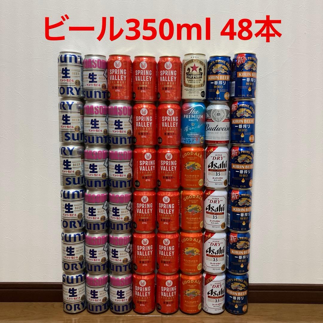 缶ビール350ml 48本