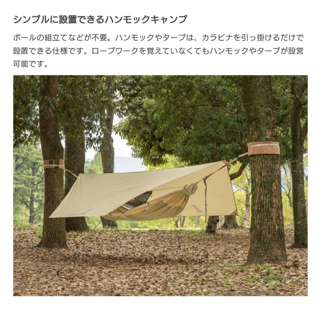 DOD いつかのハンモック