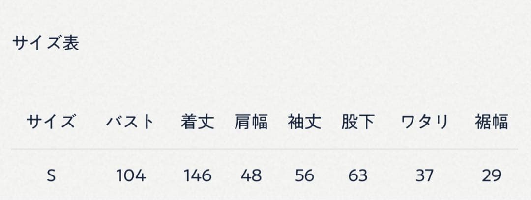 45Rモンプチチノの908チーゴオールインワン