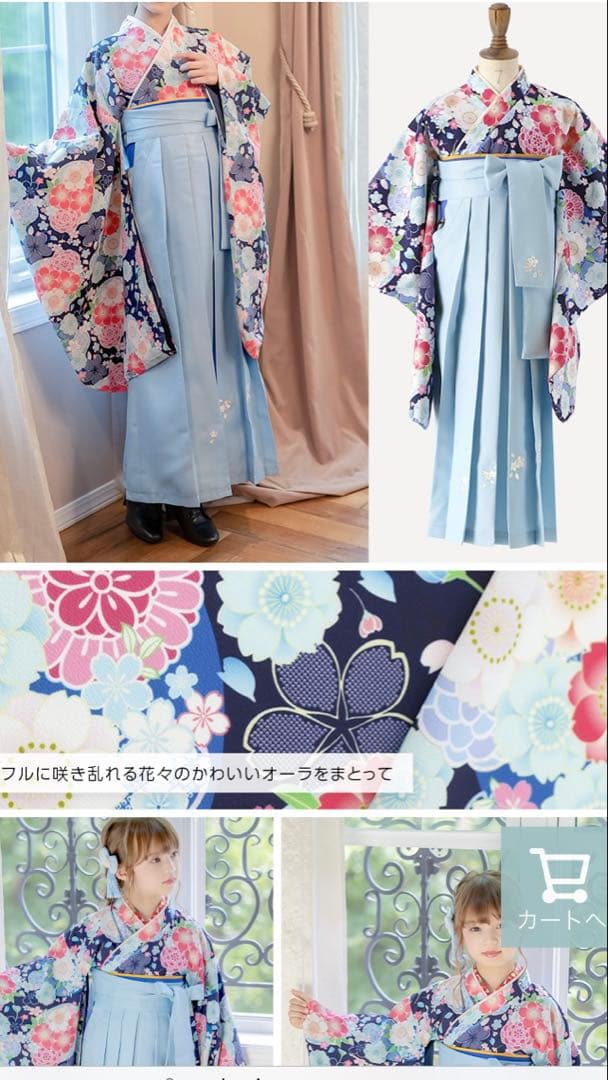 キャサリンコテージ袴セット、半衿襦袢付き150