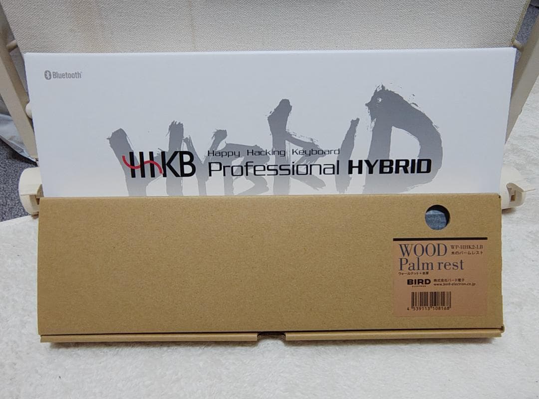 HHKB Professional HYBRID Type-S 雪 パームレスト