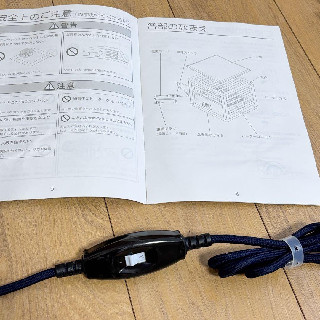 YAMAZEN 山善ミニこたつ YMK-100 美品