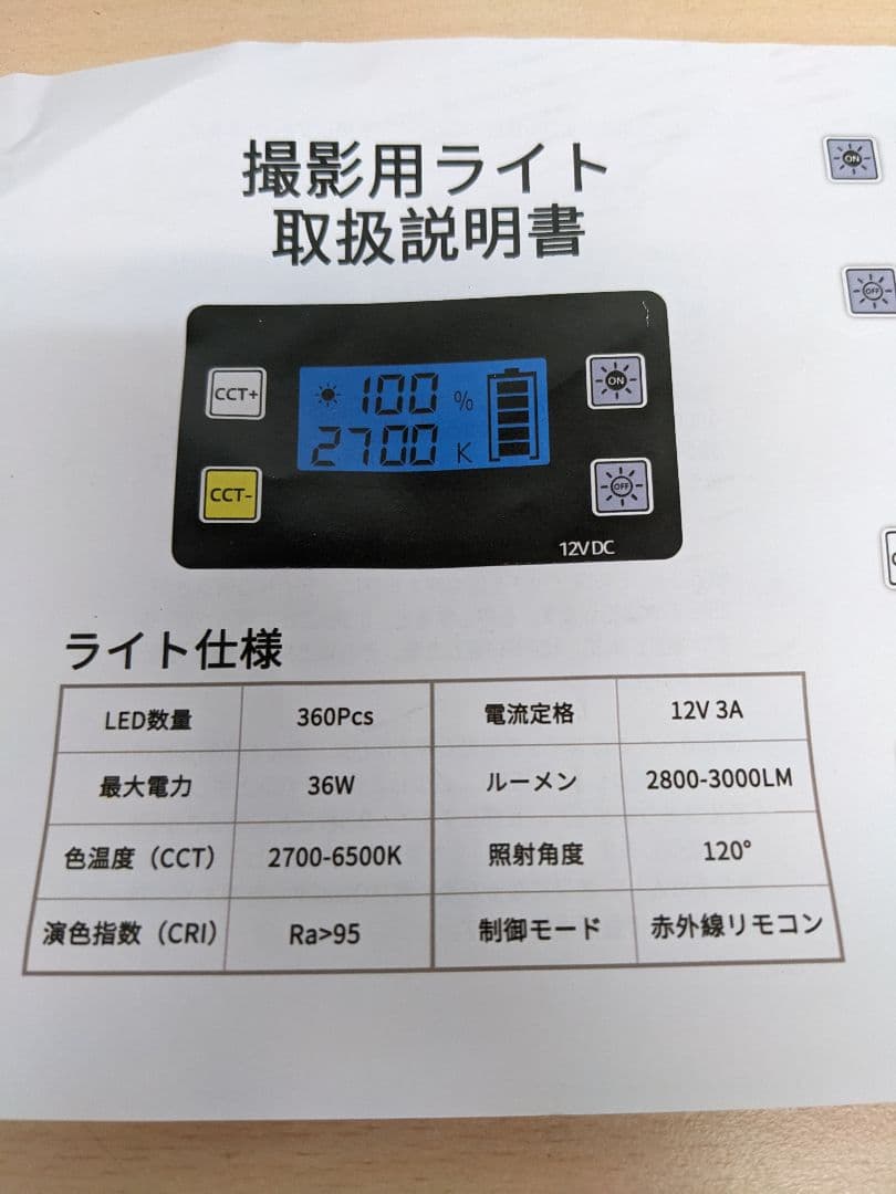 m101708s 撮影用ライト LED 360Pcs 36W