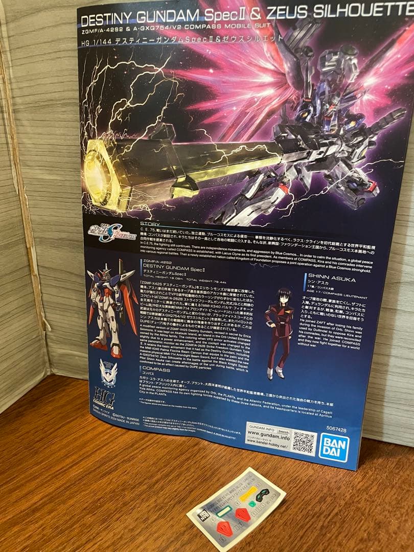 hg ゼウスシルエット&ディスティニー　スペックⅡ ジャンク完成品