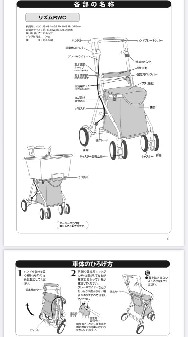 島製作所 シルバーカー フィンレイソン リズムRWC 手押し車