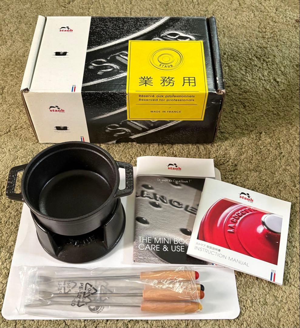 新品 ストウブ staub ミニ フォンデュセット 10cm ブラック