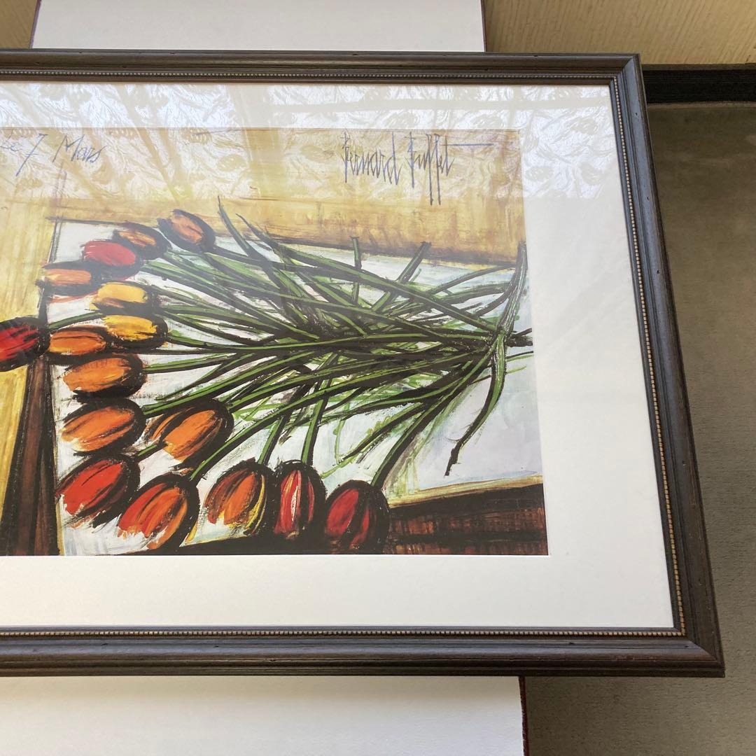 ベルナール・ビュッフェ チューリップ 花 フラワー 絵 額 木製 大型 レトロ