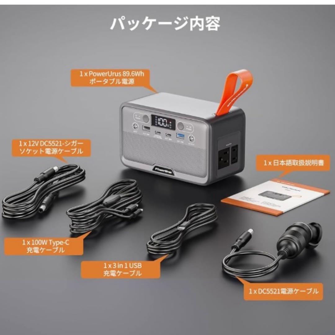 新品　ポータブル電源 89.6Wh 急速充電 Type-C搭載 キャンプ