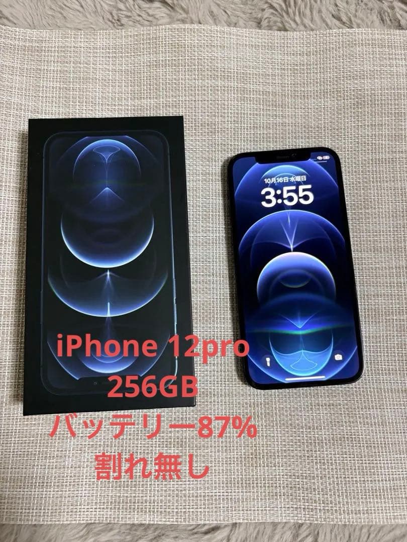 Apple iPhone 12 Pro 256GB グラファイト