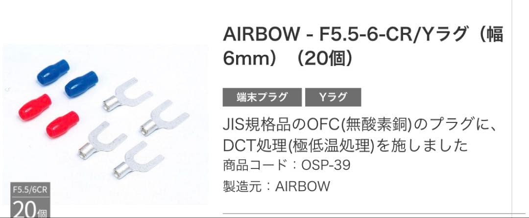 ZONOTONE 6NSP-Granster 5500α スピーカーケブル
