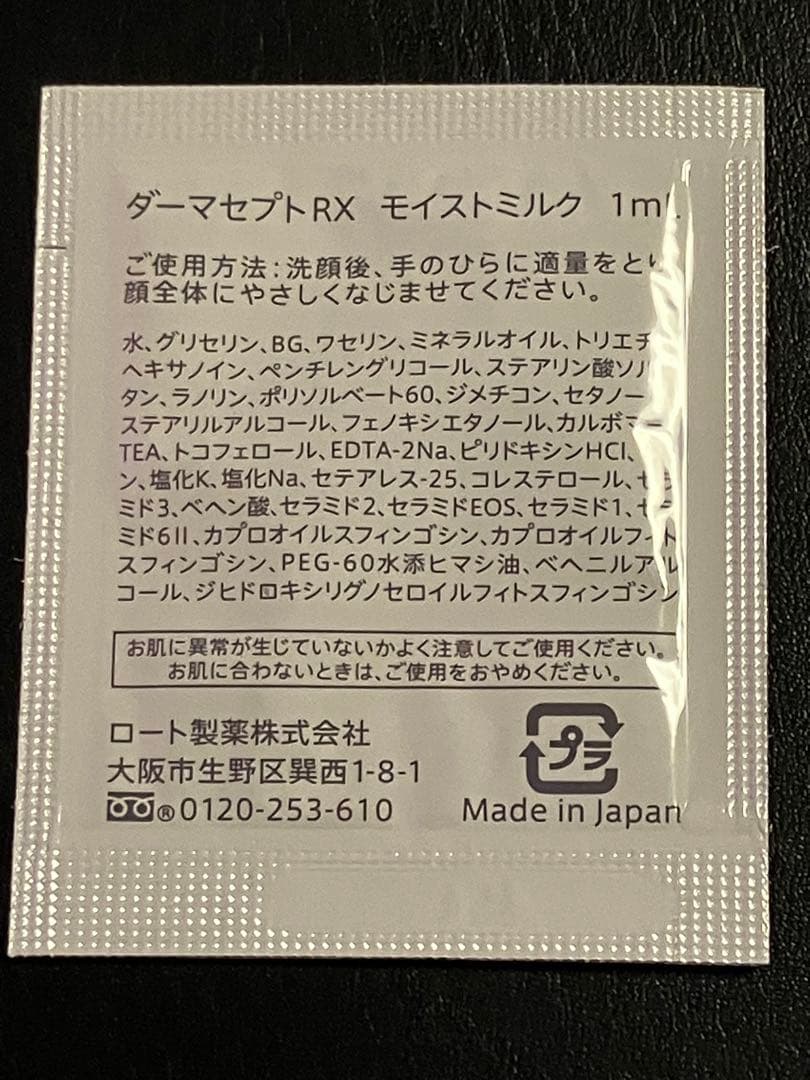 エピステーム　ステムサイエンスアイ　試供品付