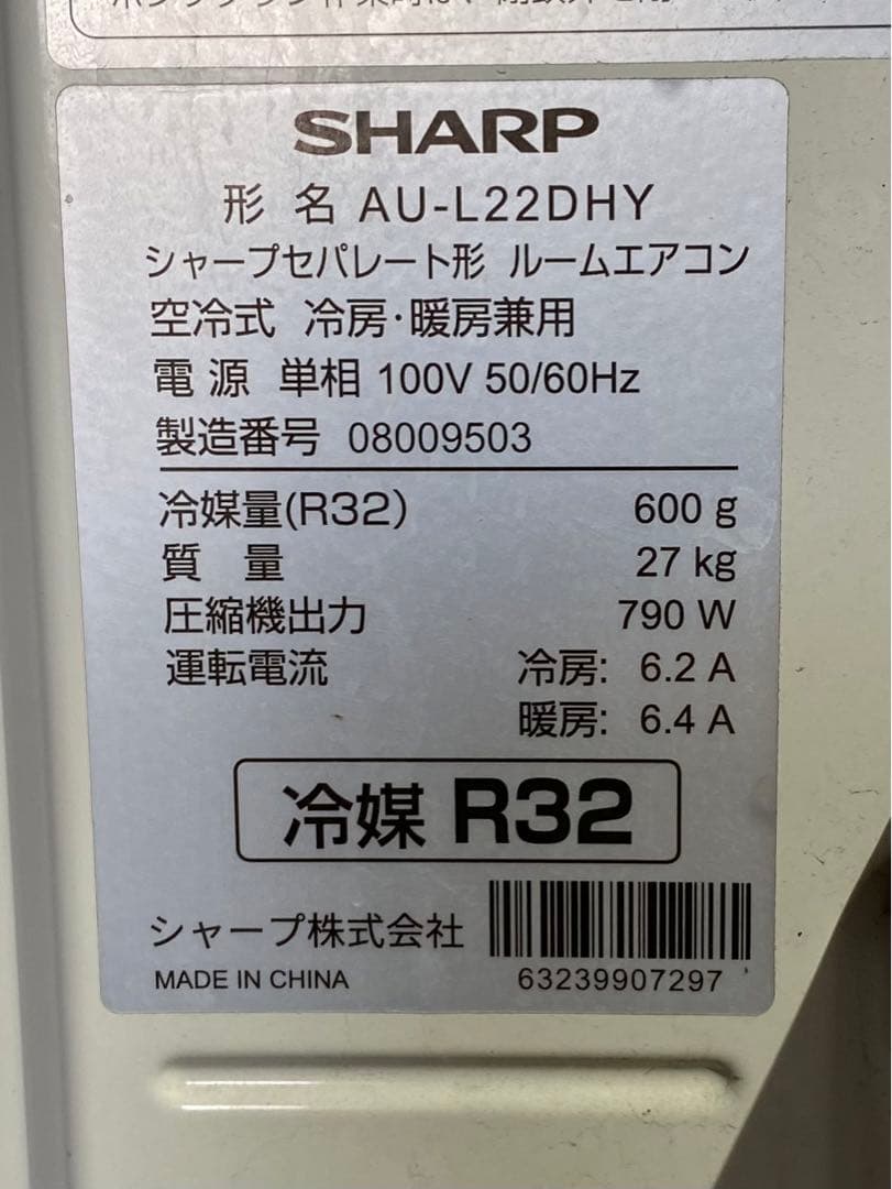 シャープ　ルームエアコン　AY-L22DH 2020年製　100V 6畳
