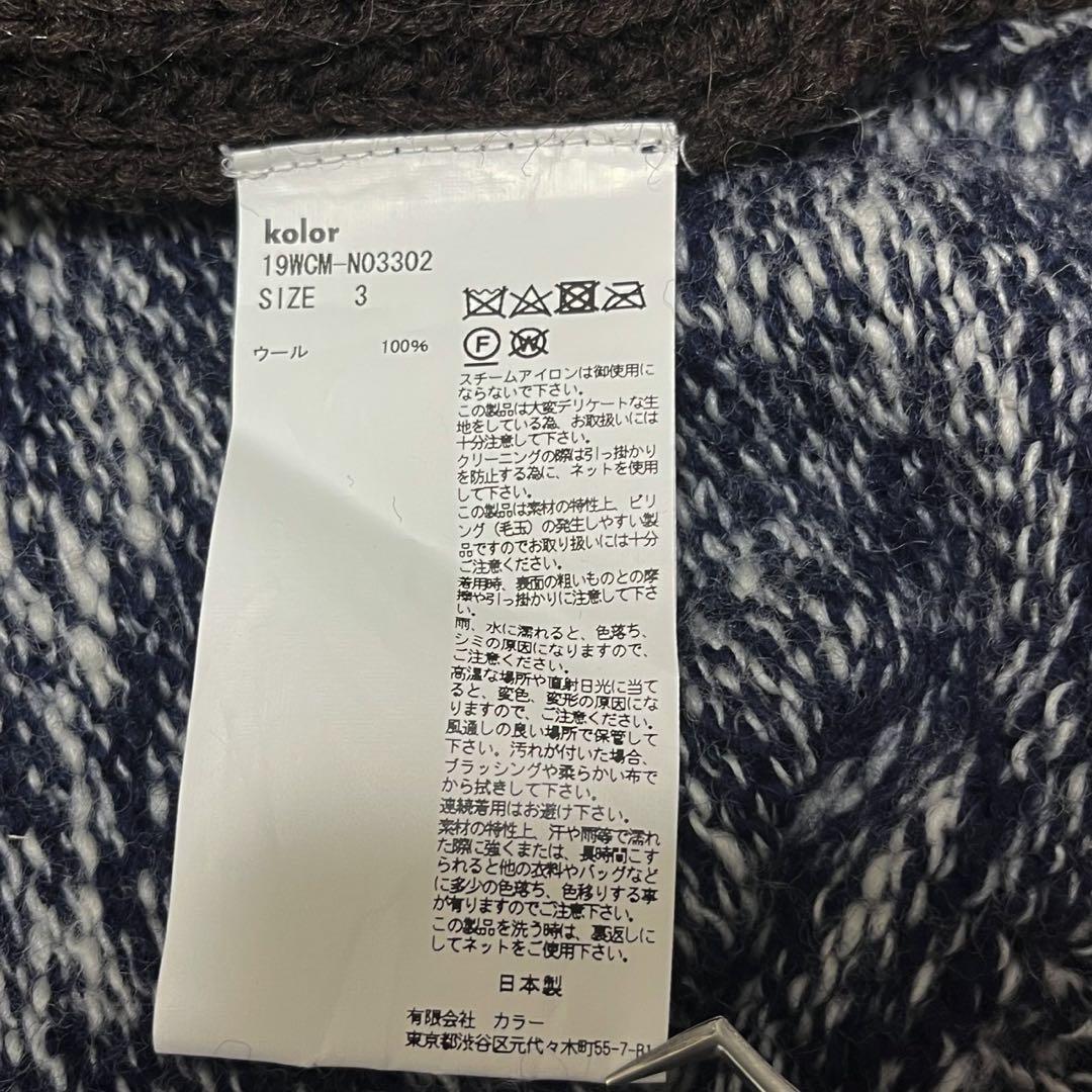 【美品】kolor カーディガン ニット クレイジーパターン