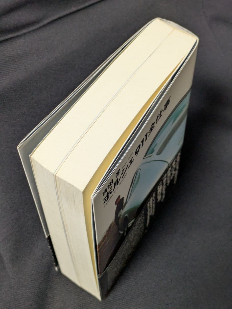 ポルシェ911全仕事　吉田匠著　2002年全615頁