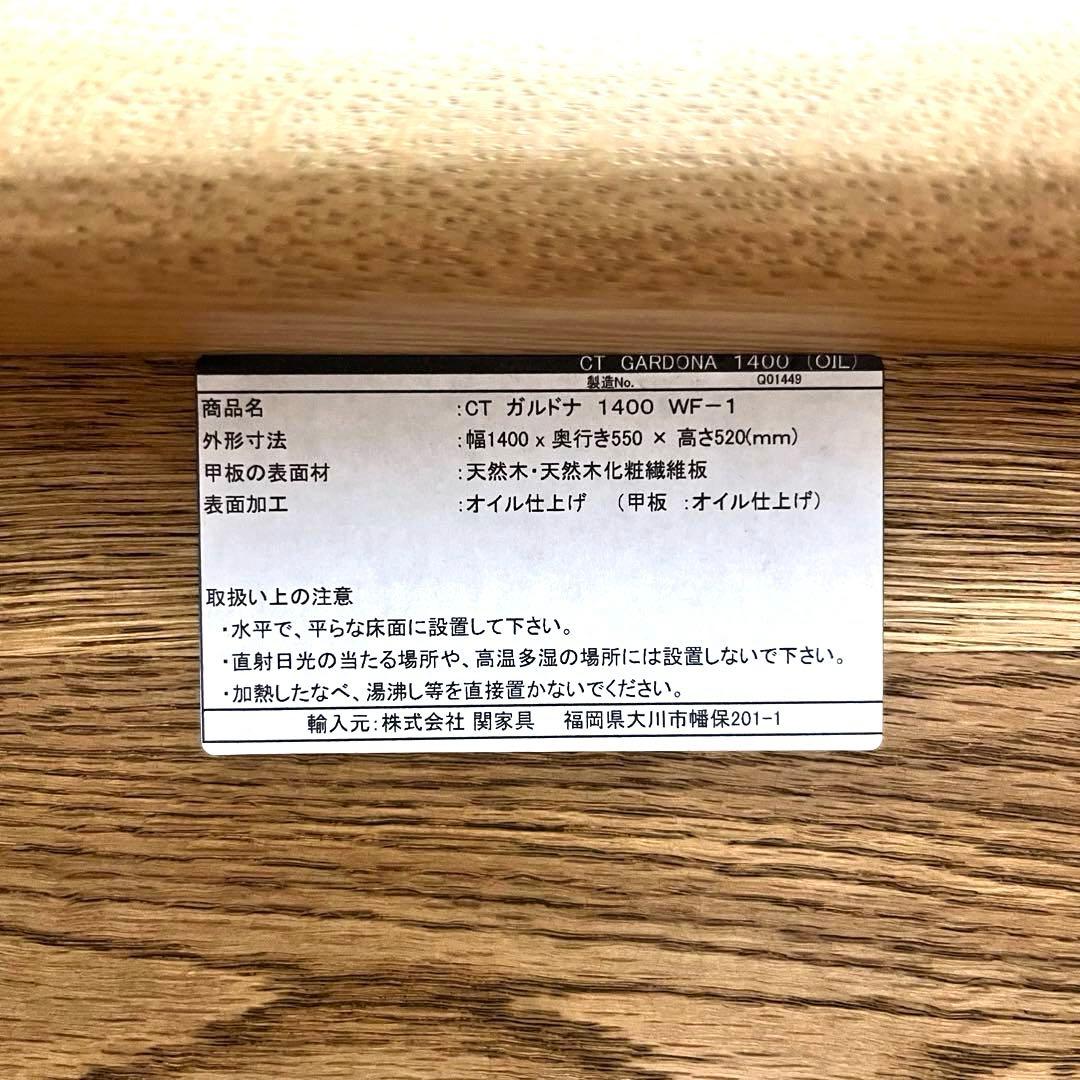 CRASH GATE リビングダイニングテーブル　関家具　クラッシュゲート