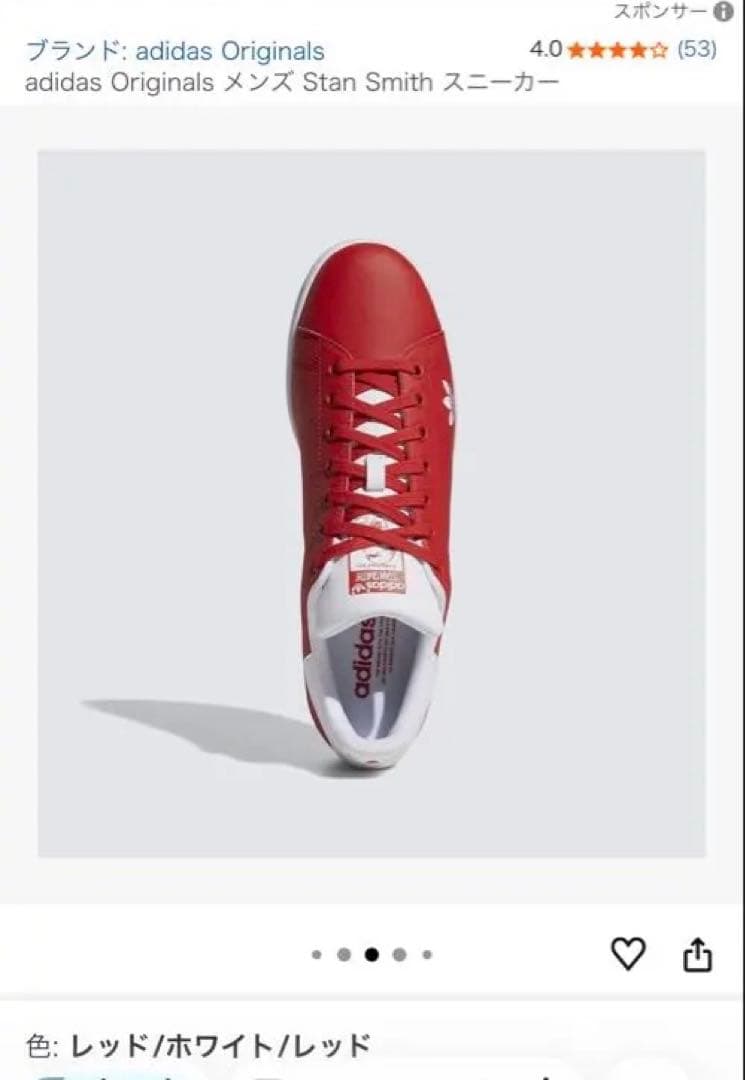 adidas STAN SMITH スニーカー　スタンスミス 27cm