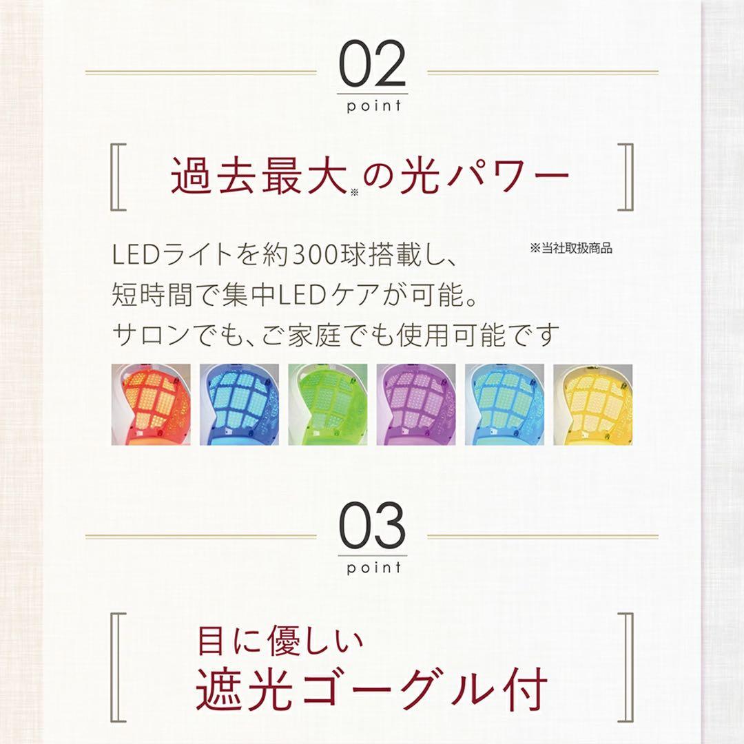 ★かの★LED光美容器ライト　プレミア　光トリートメント機能付き