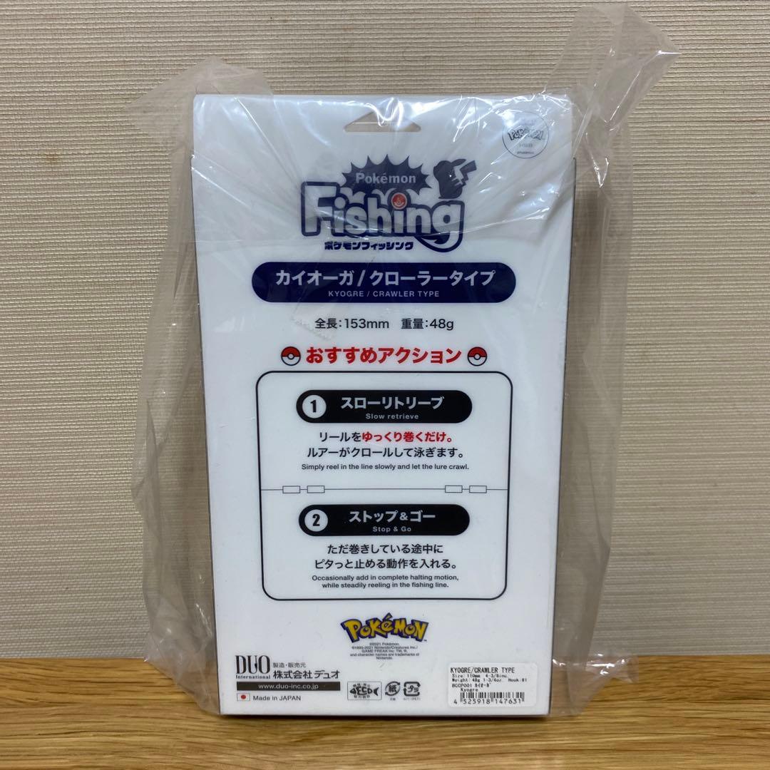 DUO　ポケモンフィッシング　ピカチュウ&カイオーガ　ルアー　全7点セット