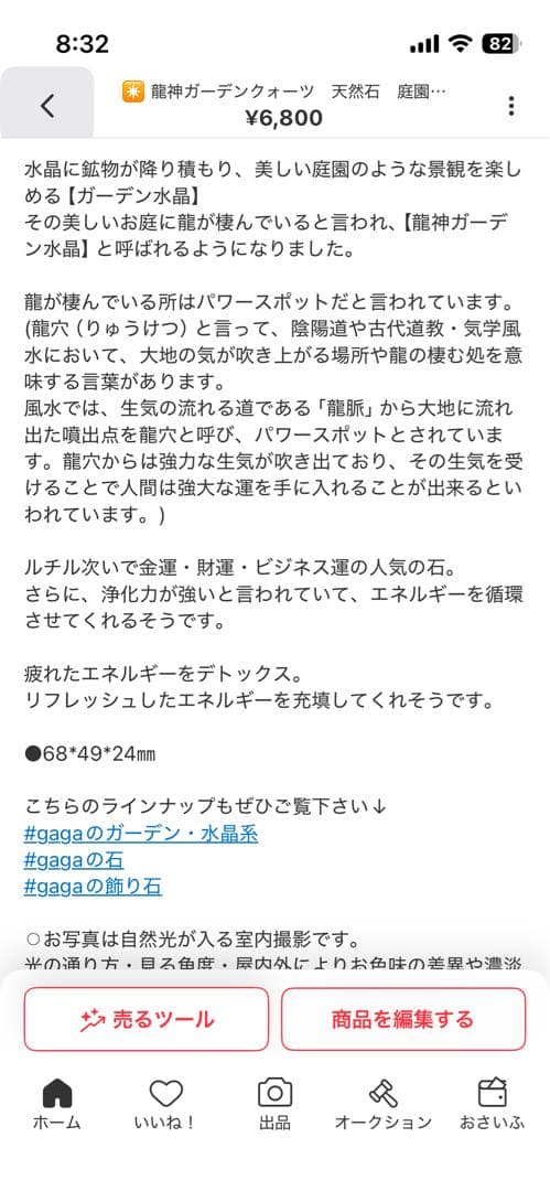 Borders様5点まとめ　天然石　シトリン　アイリス　ラリマー　ガーデン水晶