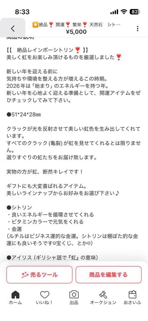 Borders様5点まとめ　天然石　シトリン　アイリス　ラリマー　ガーデン水晶