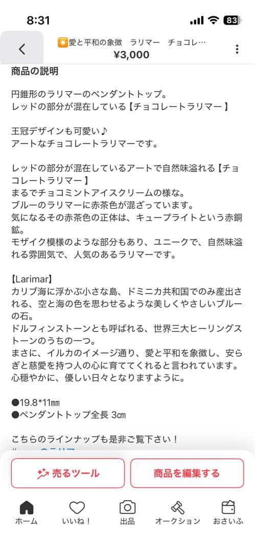 Borders様5点まとめ　天然石　シトリン　アイリス　ラリマー　ガーデン水晶