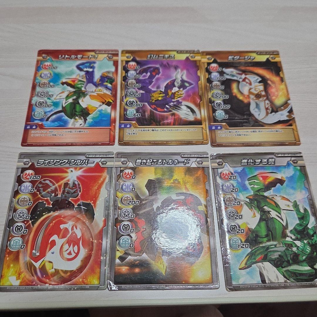 爆丸　天ドラガオン　その他6点