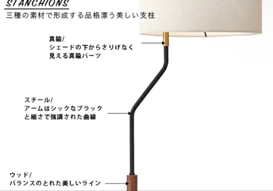 インターフォルム FELITTO フェリット フロアライト 北欧風美品 間接照明