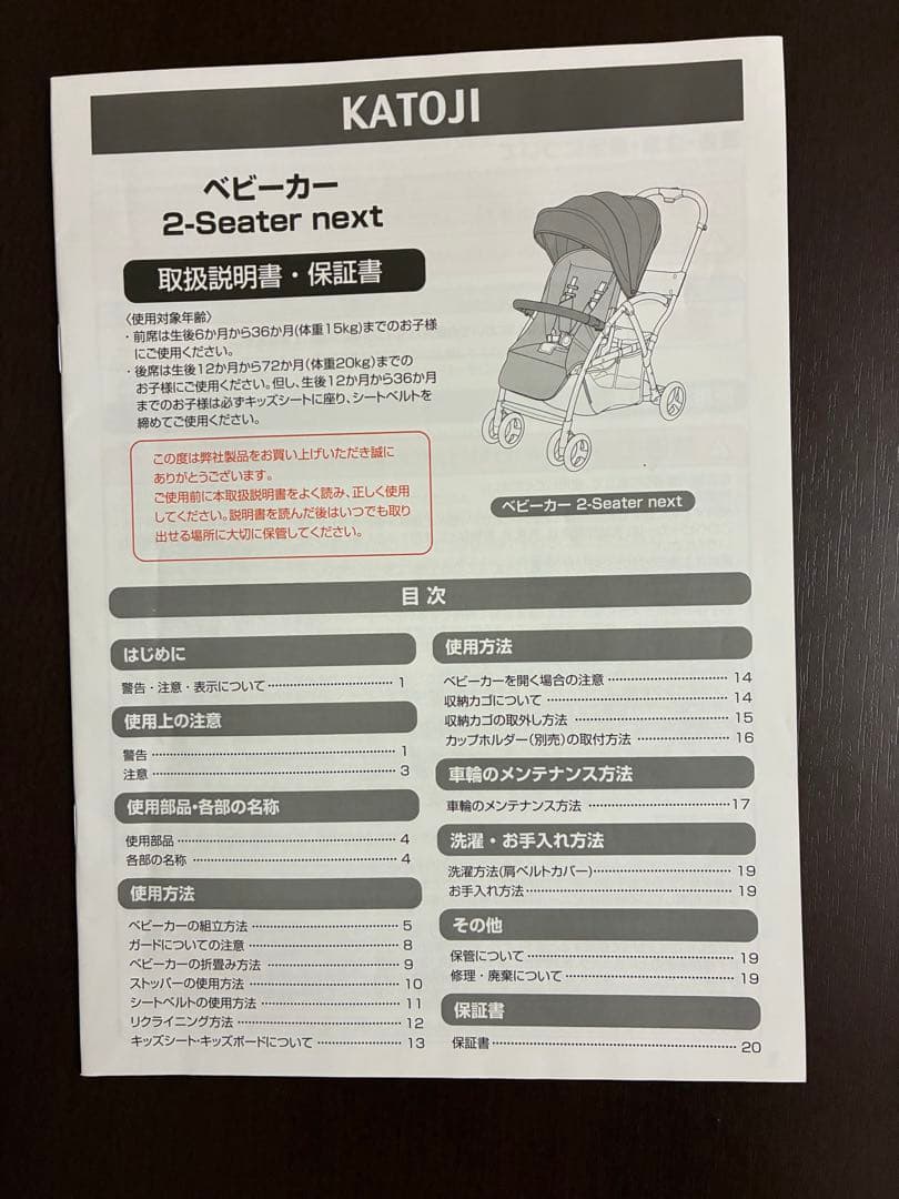 ⭐︎美品⭐︎KATOJI 2-Seater next ロイヤルベージュ ベビーカー